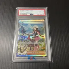 ◇PSA8◇ 心変わり 遊戯王 Vol.5 ウルトラパラレルレア 初期 OCG