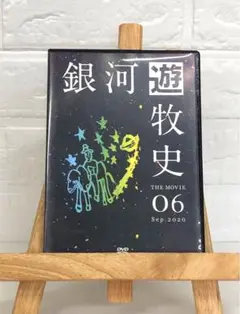 DVD THE BACKHORN　銀河遊牧史 06 Sep,2020