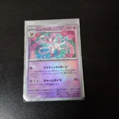 ニンフィア　マスボミラーpsa10 ち*)様 PSA10 ニンフィア マスターボールミラー