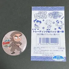 刹*零様 忍たま乱太郎 ふっとびパズル 缶バッジ 諸泉尊奈門