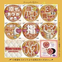 【ご希望お知らせください】ファンサうちわP/ オレンジ ぷっくりうちわ