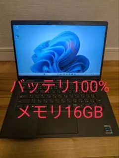 【バッテリ100%】Dell Latitude 7320 16GB AC付きのサムネイル