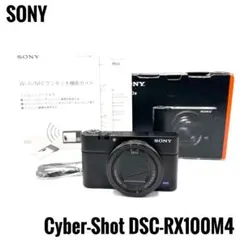 2026年最新】SONY サイバーショット DSC-RX100M5の人気アイテム - メルカリ