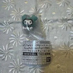 TWICEサンリオマスコットチャーム ガチャミブ リーミナ