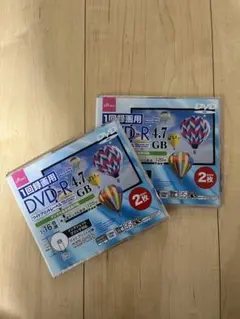 DVD-R 4.7GB 2枚セット 1回録画用　×2
