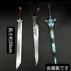 ファイナルファンタジー7　キーホルダー　バスターソード、セフィロスセット ファイナルファンタジーVII キーホルダー バスターソード