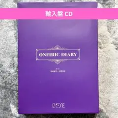 IZ*ONE 3rd mini ALBUM 幻想日記　輸入盤CD
