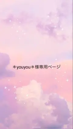専用ページです.ᐟ‪‪‪.ᐟ‪‪‪