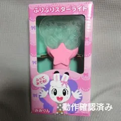 しまじろうコンサート　ふりふりスターライト　みみりんのサムネイル