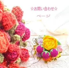 ＊お問い合わせページ＊ 画像は過去作品(’-’*)