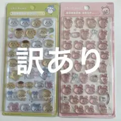 訳アリ　ちいかわ　立体シール2枚セット　古本屋&みんニコニコ