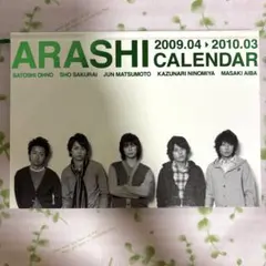 嵐　カレンダーブック2009年-2010年