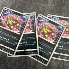 ポケモンカードゲーム ミカルゲ 4枚