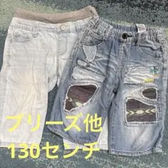 ブリーズ他　ライトブルー 半ズボン 130cm