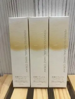 ☆発酵ナチュラルハンドクリーム ゆずの香り 40g 3本☆のサムネイル