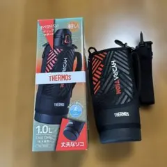 THERMOS HYDRATION 1.0L 冷専用水筒カバー