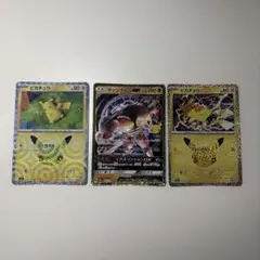 【新品未使用】ポケモンカード ピカチュウ マッシブーンGX 3枚セット