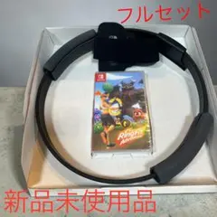 新品　リングフィット　Switch ソフト　Ring fit リングコン