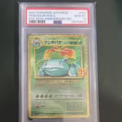 PSA10 フシギバナ s8a-P 002/025 プロモカードパック 25th - メルカリ