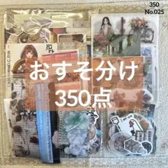 コラージュ素材 まとめ売り 雑貨