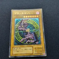 2026年最新】ブラックマジシャン レリーフの人気アイテム - メルカリ