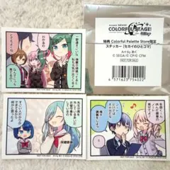 プロセカ カラパレ 特典 セカイのひとコマ ステッカー　3枚セット 青柳冬弥