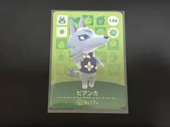 どうぶつの森　あつ森　amiiboカード　ビアンカ