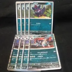 ポケモンカード　ゾロア　ゾロアーク　進化ラインのサムネイル