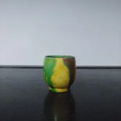 NO631 三彩　猪口　酒器
