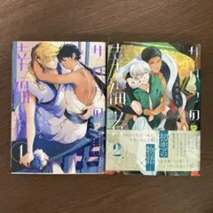 サハラの幸福者 1.2