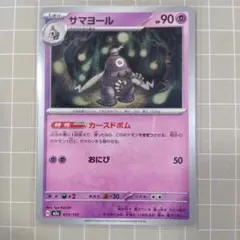 2026年最新】サマヨールexの人気アイテム - メルカリ