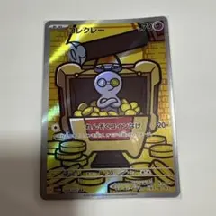 コレクレー AR SV3a レイジングサーフ 068/062