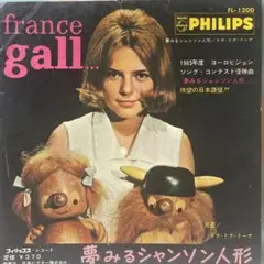 レア！国内EP】フランス・ギャル / 夢みるシャンソン人形 FD-1037