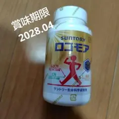 サントリー ロコモア 360粒 消費期限 2027年11月 - メルカリ