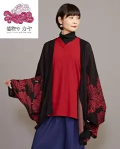 2025年最新】倭物やカヤの人気アイテム - メルカリ