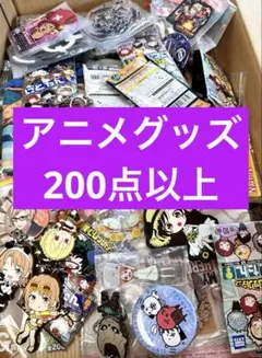 2025年最新】アニメ雑貨 大量 まとめ売りの人気アイテム - メルカリ
