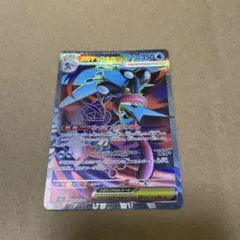 メガゲッコウガEX HP350 SR