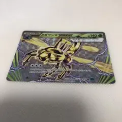 メガヤンマBREAK RR XY11 冷酷の反逆者 008/054のサムネイル