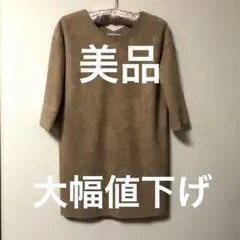 シンプルなスウェード風の生地のストレートのワンピースです。