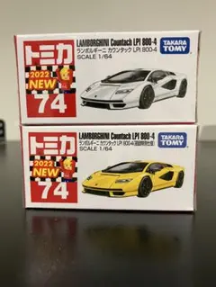 トミカ ランボルギーニ カウンタック LPI 800-4 新品未開封品