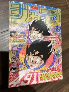週刊少年ジャンプ 1992年8号 ドラゴンボール連載7周年記念表紙 - メルカリ