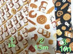 計5.5m パンどろぼう　キルティング
