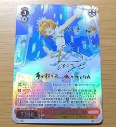 ヴァイスシュヴァルツ SP “キリトの相棒”ユージオ サイン - メルカリ
