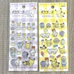 ポケピース　キラキラシール　2種セット　ぷくっとシール