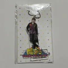 Aぇ! group 福本大晴 京セラあけおめ2020 アクリルキーホルダー