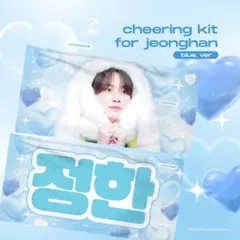 SEVENTEEN ジョンハン スローガン