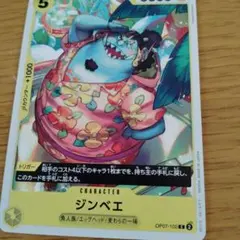 （368）ONE PIECE カードゲーム ジンベエ