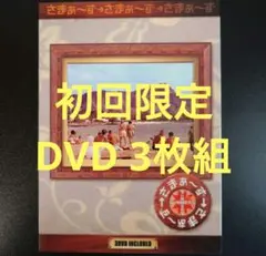 【初回限定 DVD 3枚組】「さまぁ～ず×さまぁ～ず DVD-BOX (8・9)