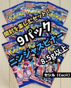 ニンジャスピナー　9パック　メガゲッコウガ　ポケモンカード