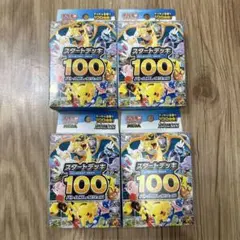 ポケモンカードゲーム スタートデッキ100 バトルコレクション4個セット